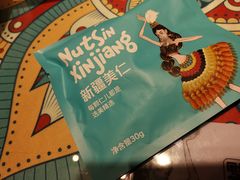 -楼兰古丽·新疆拌面·清真(华阳城店)