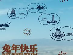 -中央广播电视塔