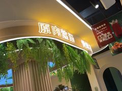 -旧县羊蝎子(旧县店)