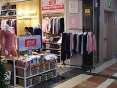 -红豆居家(群星城店)