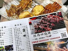 -经纬四烧烤(中央大街店)