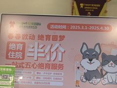 -悦宠动物医院(京丰分院)