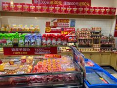 -味多美蛋糕(西安门店)