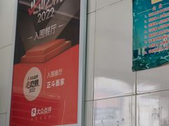 -正斗面家