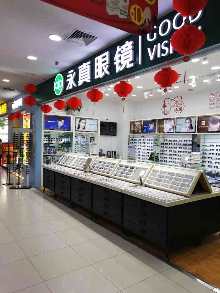 永真眼镜(开发区店)-"[位置]位于滨海新区第三大街人人乐内.不.