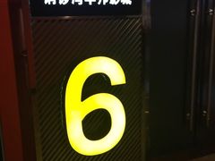 -太原华邦影城(潮流汇店)