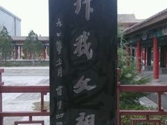 -仓颉庙
