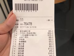 账单-千两(海港城店)