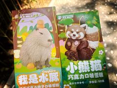 -北京野生动物园