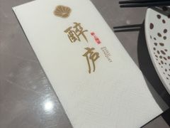 -醉庐·新上海菜(南京西路店)
