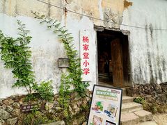 -杨家堂村