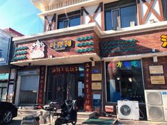 -叶存利海鲜大馅饺子(海宁路总店)