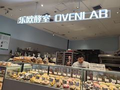 -OVEN LAB乐欧酵室(裕华万达店)