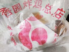 -香园炸鸡(鞍山西道店)