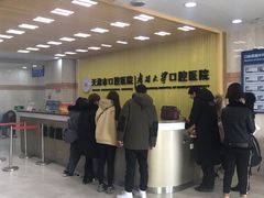 -天津市口腔医院(和平本部)
