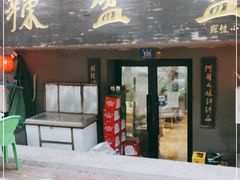 门面-辣盆盆麻辣小龙虾(哈尔滨总店)