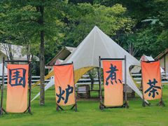 -云栖山谷野奢营地