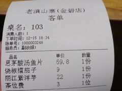 -老滇山寨•云南特色菜•地方菜•民族风情歌舞表演(金碧店)