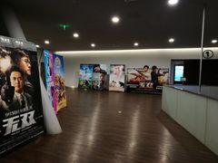 -和美电影艺术中心(万国城店)