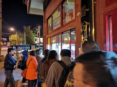 -秋栗香(地安门店)