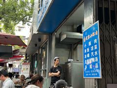 -定家小酥肉·清真(回民街店)