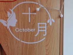 -十月October美甲·美睫