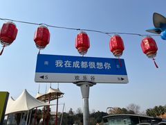 -成都欢乐谷