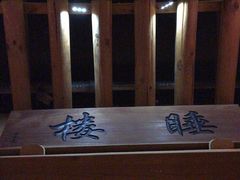 -纽斯桑拿会所(天山店)