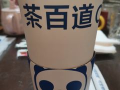 -茶百道(中海环宇城店)
