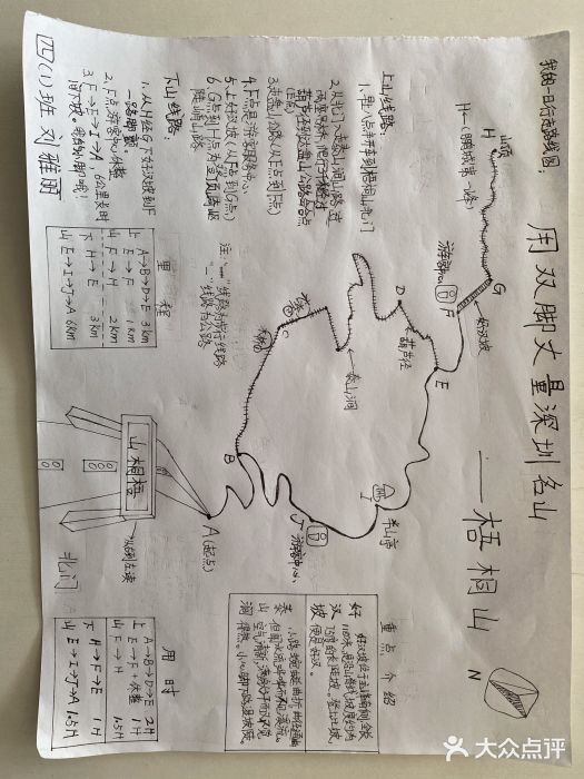 梧桐山风景名胜区图片