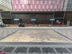 -胡家包子·清真(大众巷店)