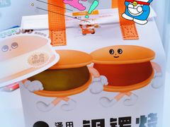 -泽田本家·铜锣烧(美罗城店)