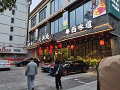 -悦满楼·西关名点·湛江名菜(航空综合大厦店)