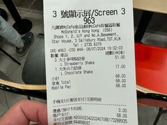 -麦当劳(星光行店)