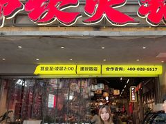 -牛市坎火锅(建设路店)