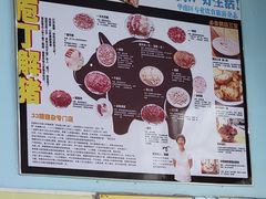 -华哥新鲜猪精品美食