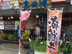 -海鮮市場長崎港(出島ワーフ店)