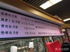 -王家沙点心店(南京西路总店)
