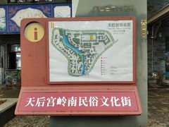 -天后宫民俗文化街
