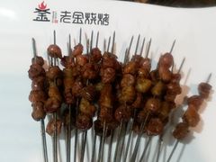 -老金烧烤(伟东新都店)