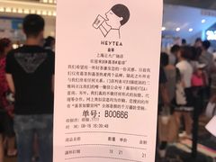 账单-喜茶(上海正大广场店)
