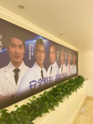 点击看大图 -昆明梦想医疗美容医院