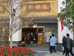 -点都德(北京路贰店)