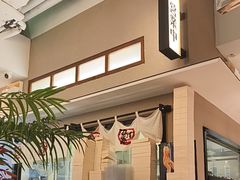 -沼津港精致料理·寿喜烧·烧鸟(漕河泾印象城店)