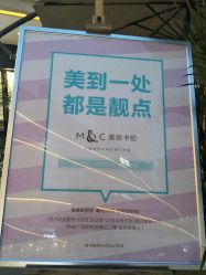 -蜜丝卡伦美甲美睫连锁