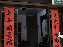 门面-绿野餐厅(上海动物园店)