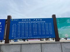 -启东黄金海滩景区