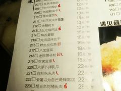 菜单-遇见长安(兰州中心店)