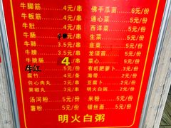 -正宗梧州牛肠酸