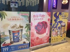 -DQ·蛋糕·冰淇淋(苏州中心店)